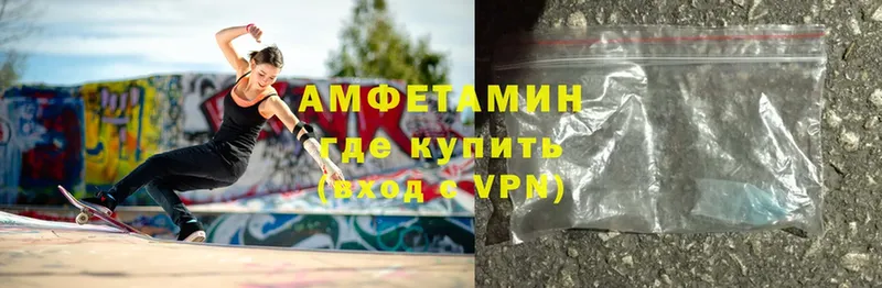 где найти   Пятигорск  Amphetamine Premium 