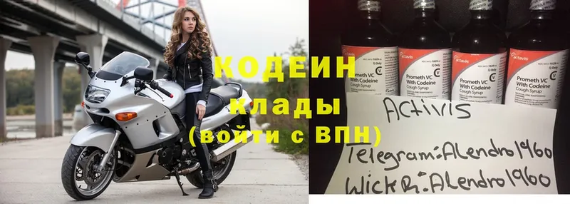 Кодеиновый сироп Lean Purple Drank  как найти наркотики  Пятигорск 