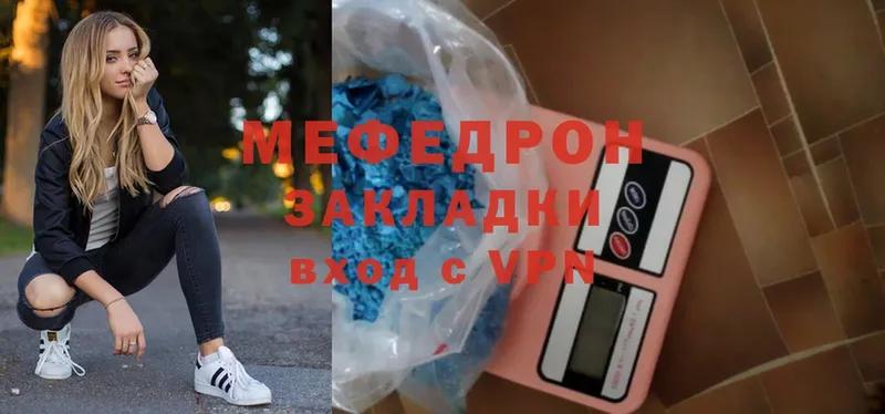 Мефедрон mephedrone  дарнет шоп  Пятигорск 