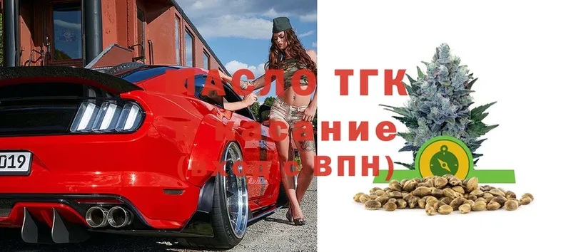 ТГК концентрат  Пятигорск 